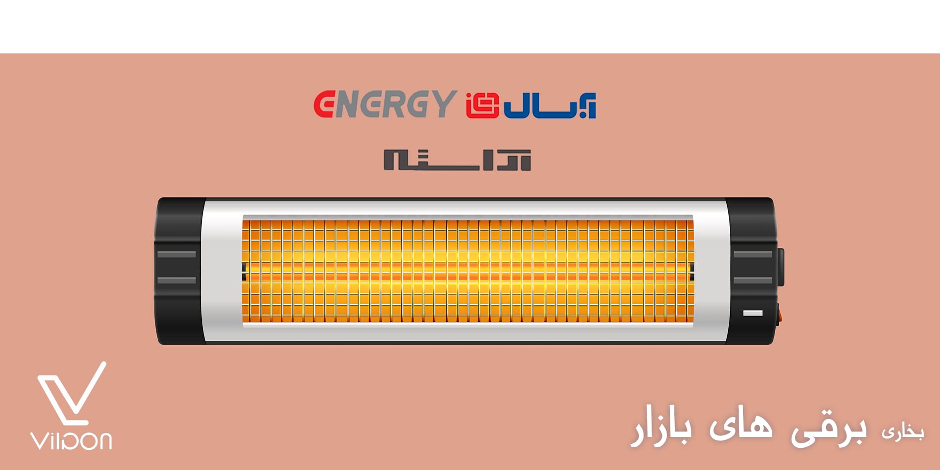 بخاری های برقی