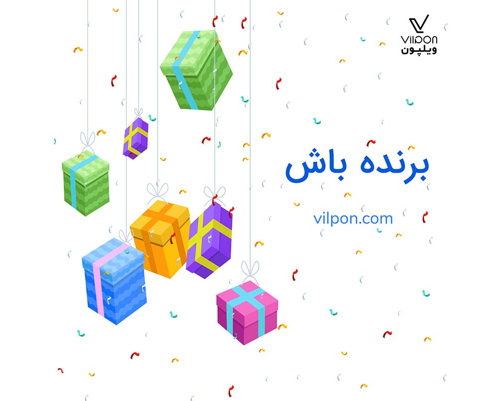 جایزه ویلپون