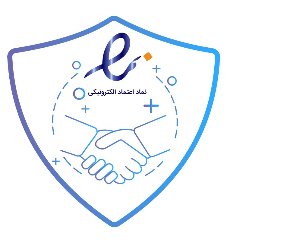 نماد اعتماد الکترونیکی