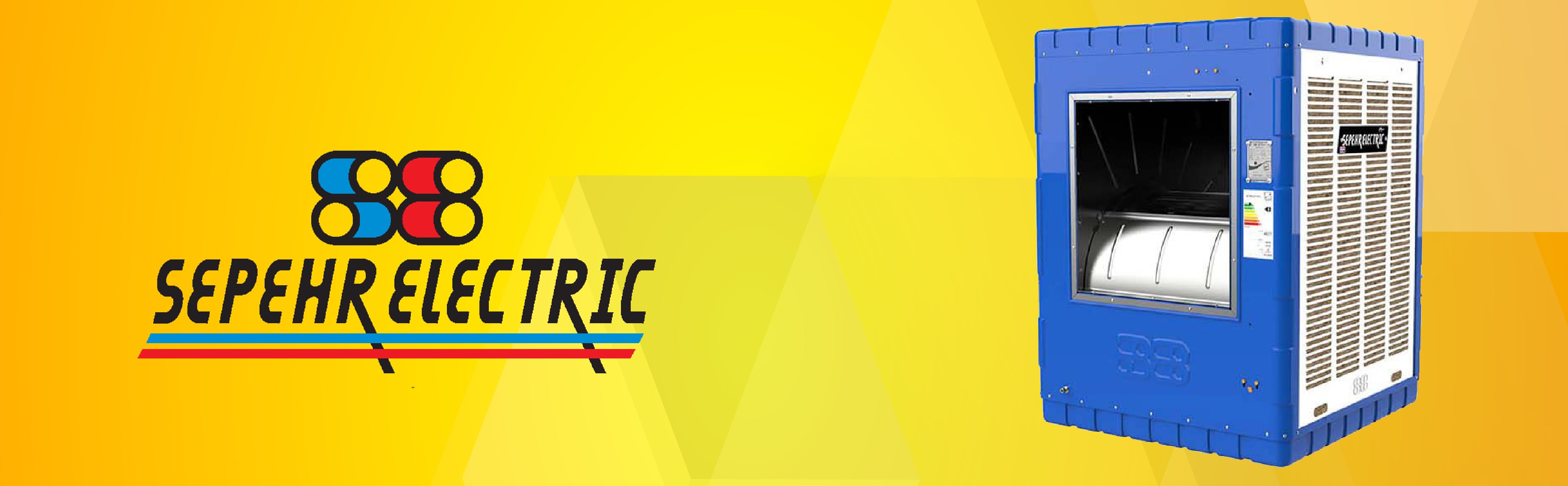 سپهر الکتریک